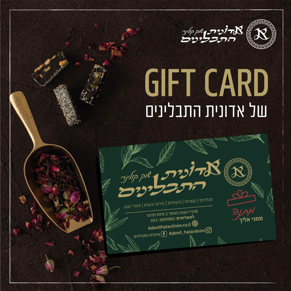 אדונית התבלינים: מיתוג