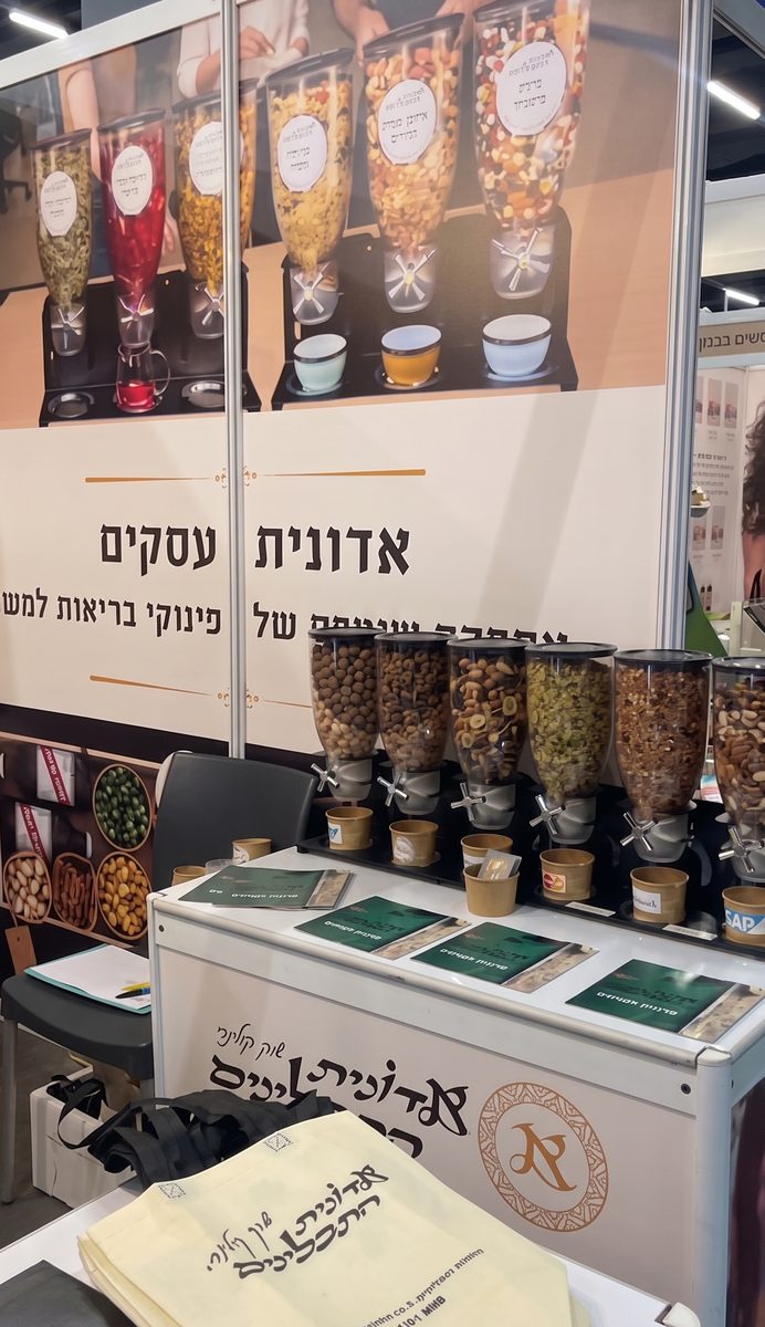 אדונית התבלינים: דוכן תערוכה