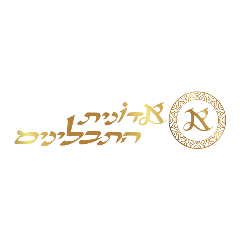 אדונית התבלינים