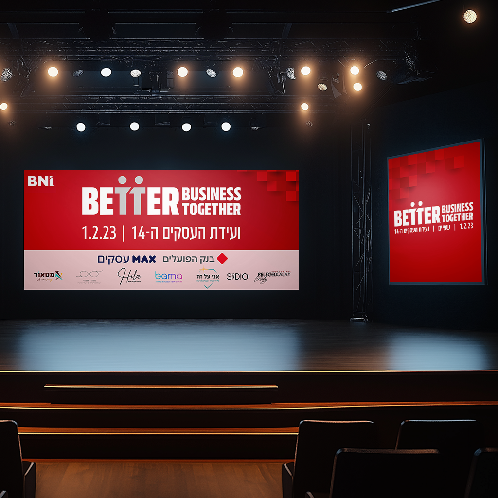 BNI: מיתוג כנס