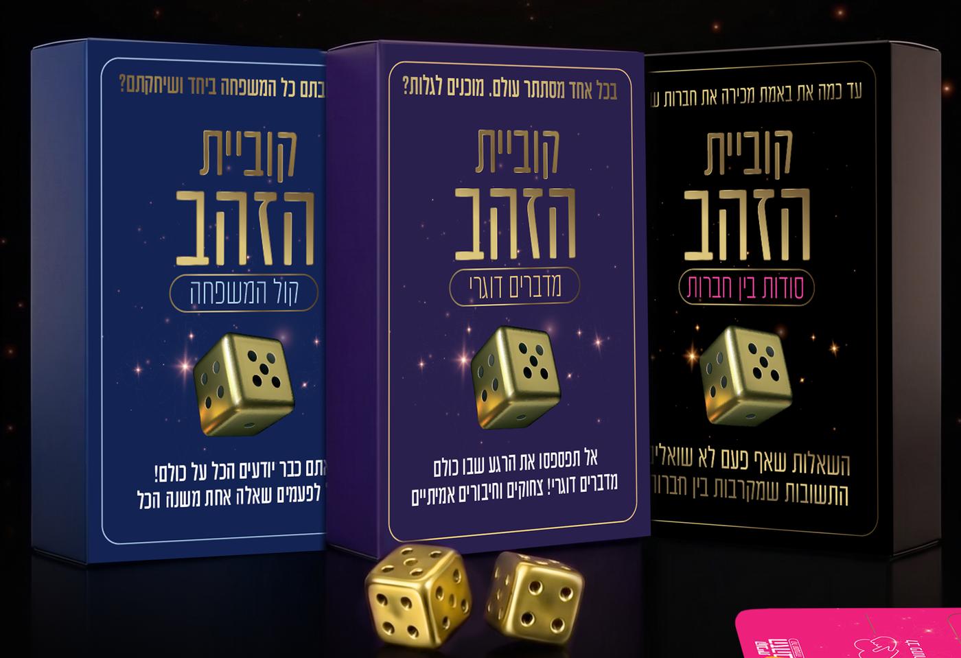 שלוש מהדורות קוביית הזהב