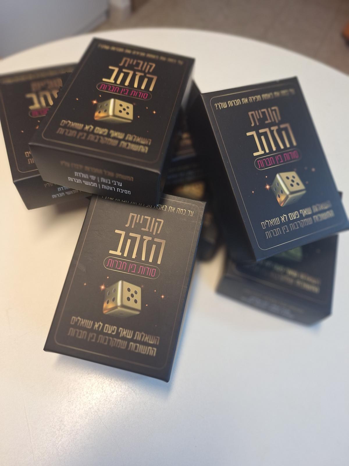 קופסאות קוביית הזהב