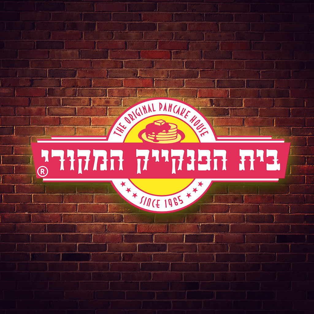 בית הפנקייק המקורי: שילוט