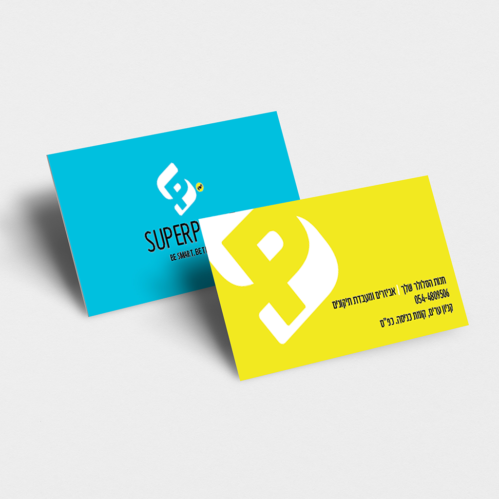SUPERPHONE: שילוט
