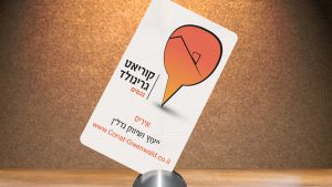 קוריאט גרינוולד נכסים-מיתוג עסקי